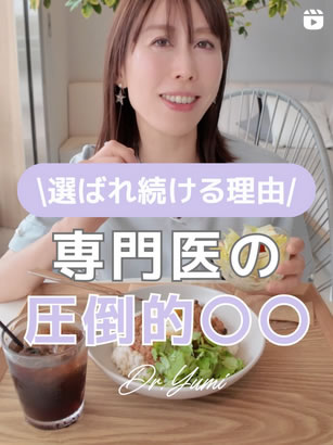 スタッフインスタグラム