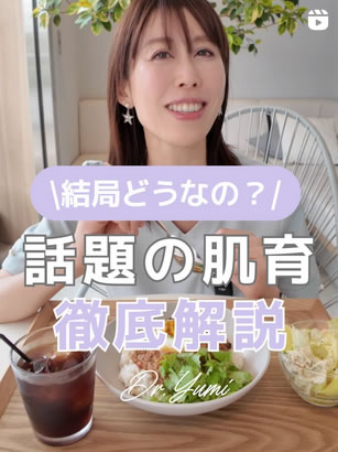 インスタグラム