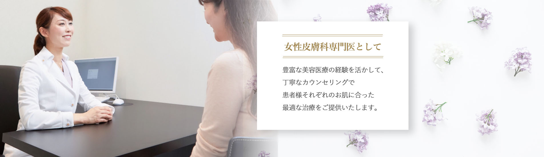 ゆみ美容皮膚科クリニック