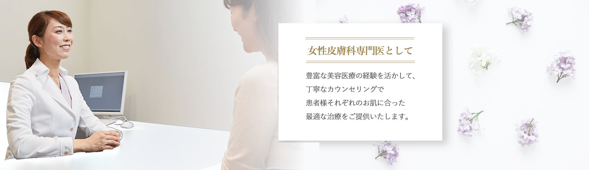 ゆみ美容皮膚科クリニック