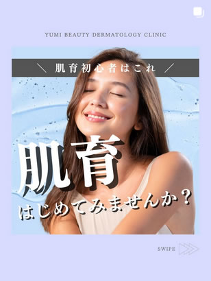 インスタグラム