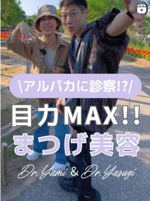 インスタグラム