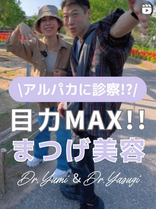 スタッフインスタグラム