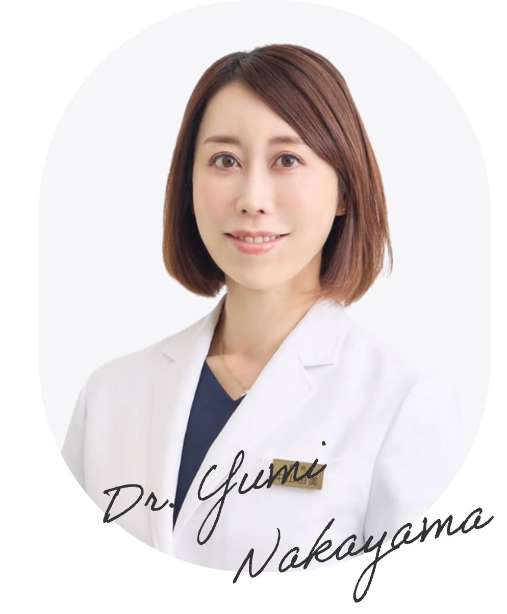 医師 ／ 院長　中山 由美