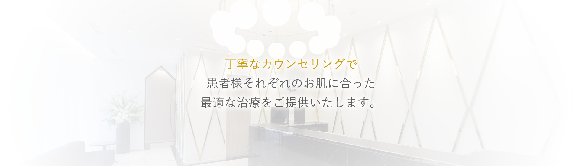 神戸 西宮 芦屋でしみ取り治療 美肌治療 ボトックス注射 ヒアルロン酸 リフトアップするなら ゆみ美容皮膚科クリニック