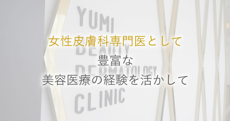 クリニック 森ノ宮 皮膚 科