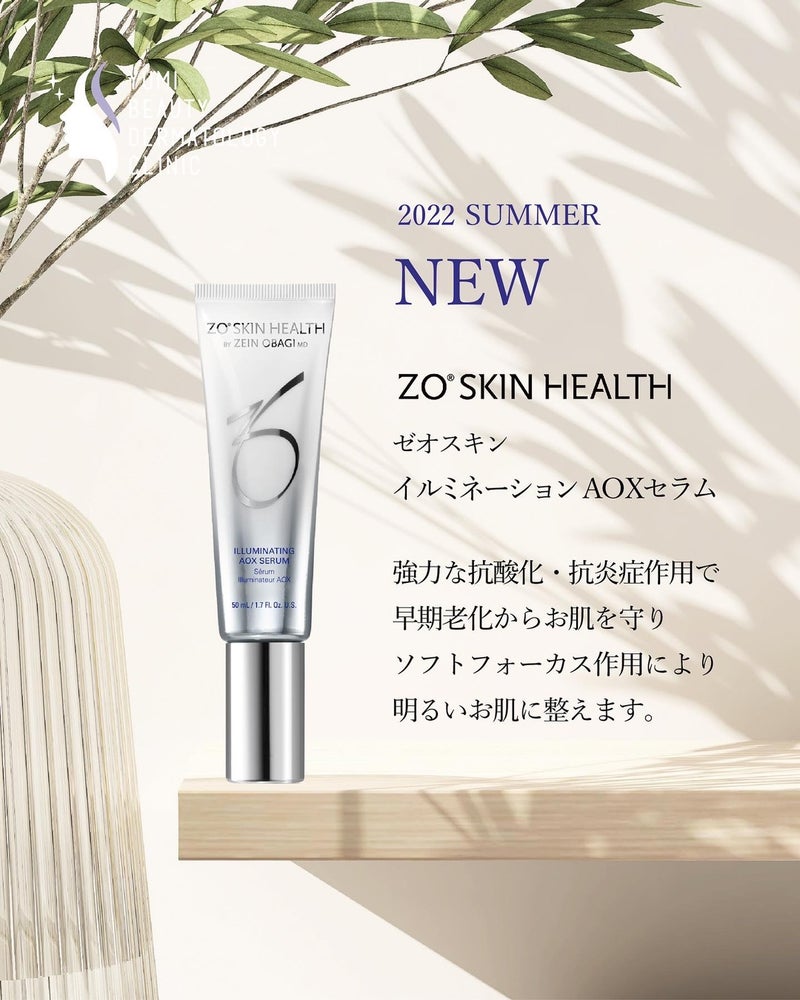 9月にゼオスキンの新商品☆マイルドレチノールの今後の使い分け