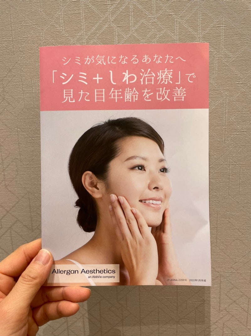 シミ＋しわ治療」で見た目年齢を改善 | ゆみ美容皮膚科クリニック