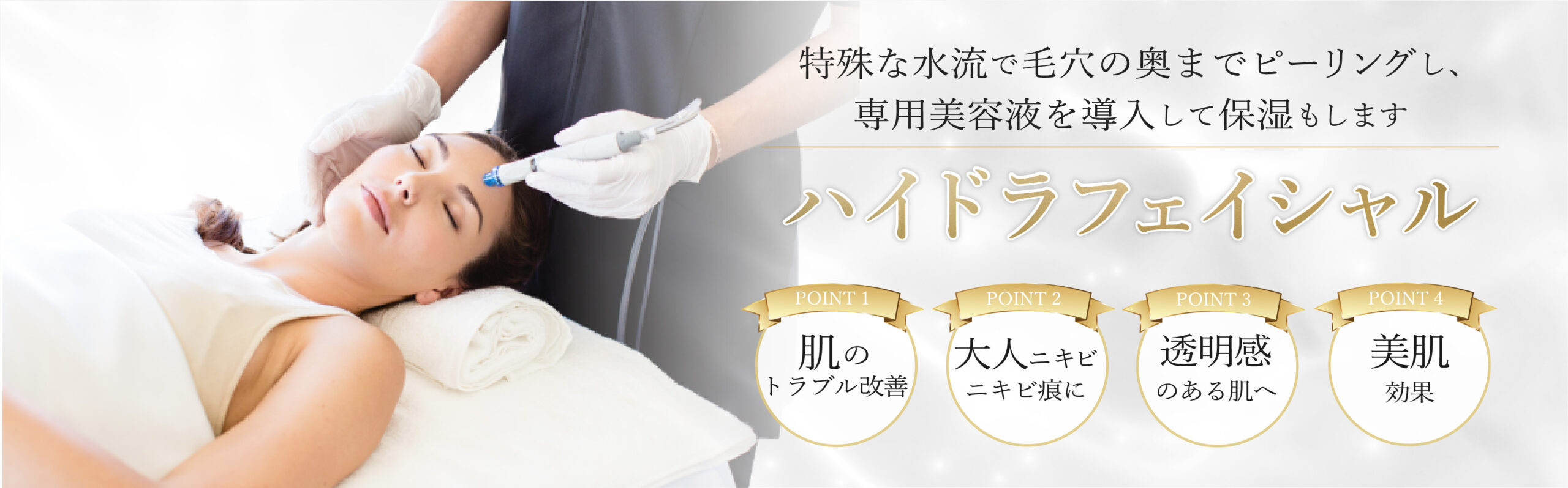 hydrafacial